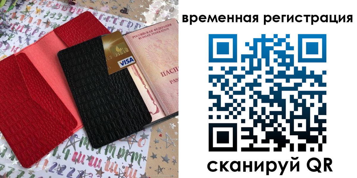 прописка от собственника в Алексине