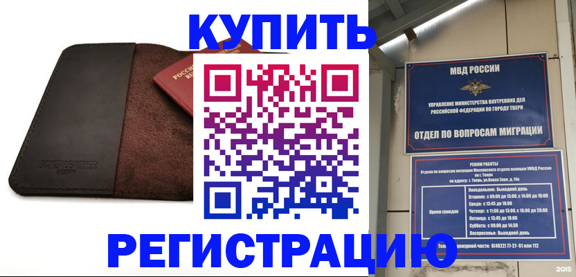 временная регистрация поиск в Алексине
