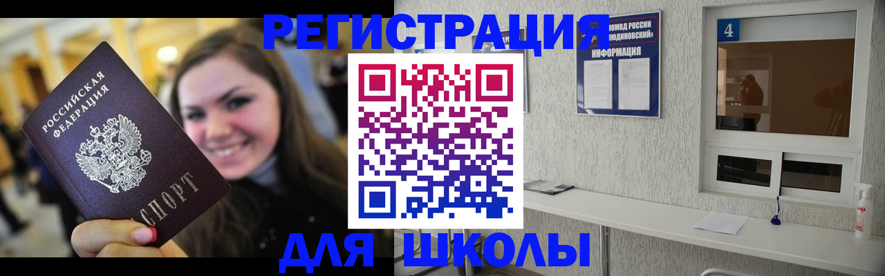 прописка регистрация в Алексине